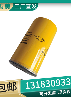 康可尔螺杆空压机油过滤器机油滤芯滤芯油滤保养配件114021-GX070