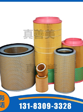 46856837替代英格索兰22KW空气过滤器芯 IR空滤配件 风格保养耗材