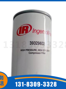 92740950替代英格索兰机油过滤器滤芯配件 机油格 油滤芯保养包邮