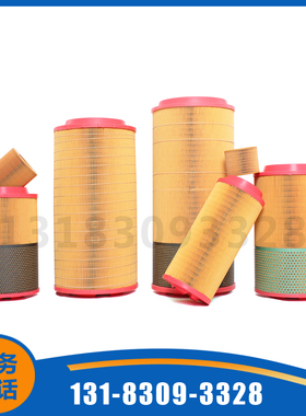 24685083替代英格索兰空气滤芯配件 IR空压机空过滤器保养备件