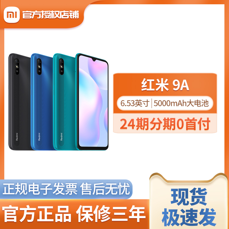 ֻXiaomi/С׺9Aֻ9AƷredmi 9a