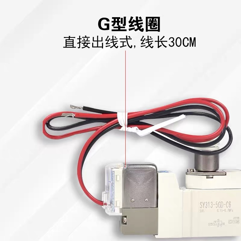 SMC型电磁阀线圈SY3120/SY5120/SY7120 DC12V DC24V AC220V