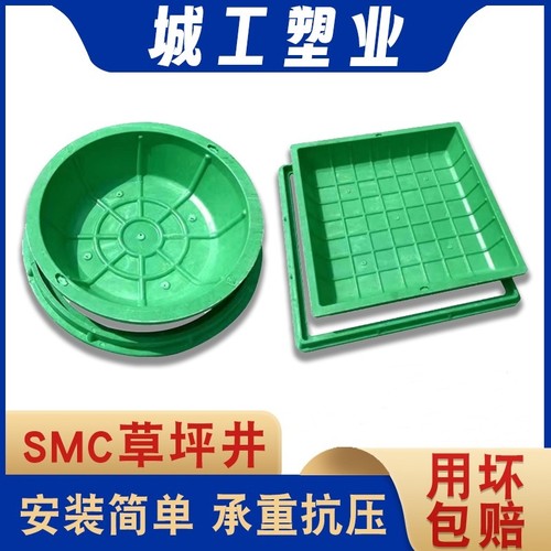 SMC树脂复合草盆井下沉式草坪井