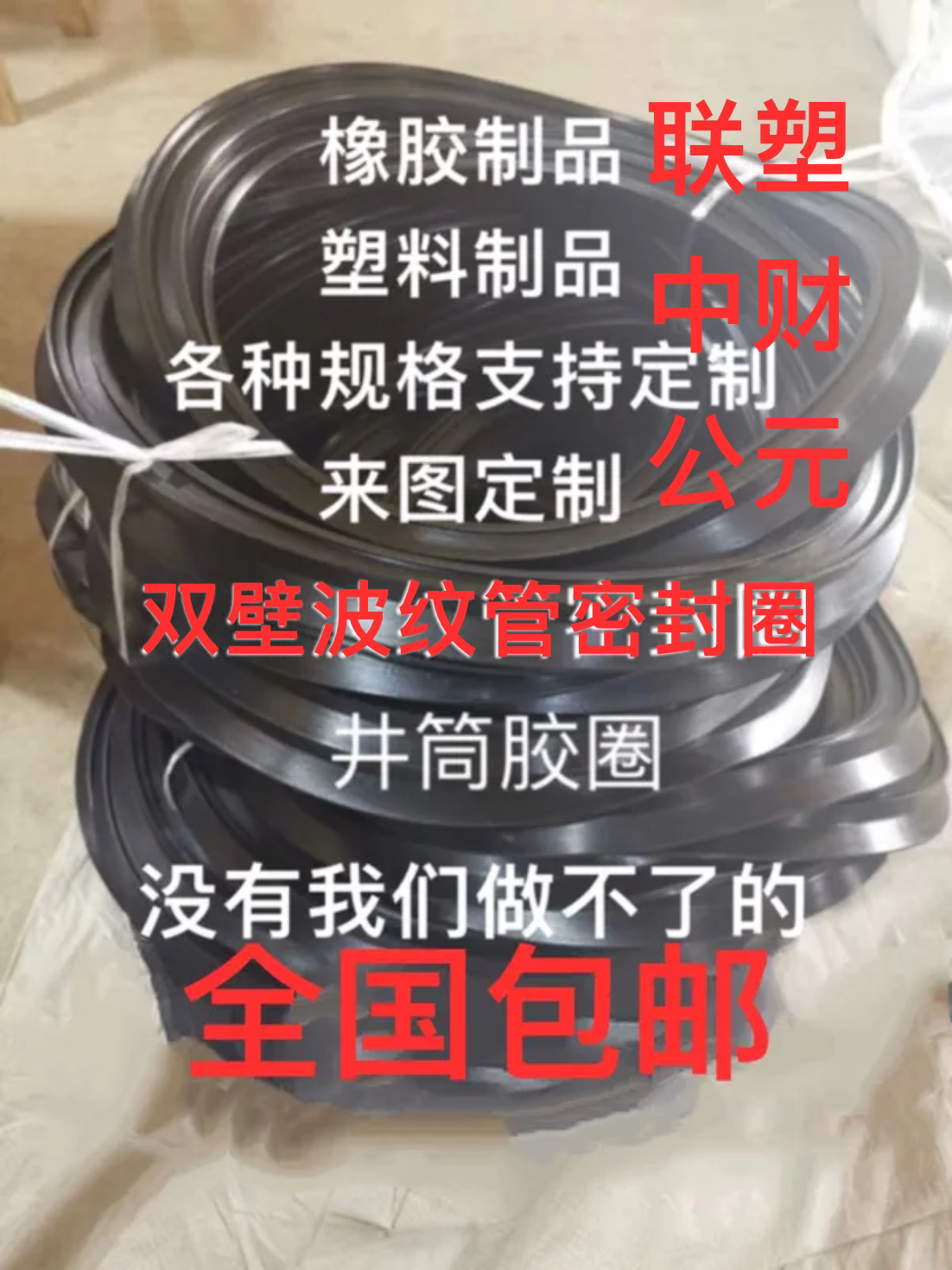 pe双壁波纹管200mm300密封圈胶圈橡胶密封圈管道配件配套胶圈厂家