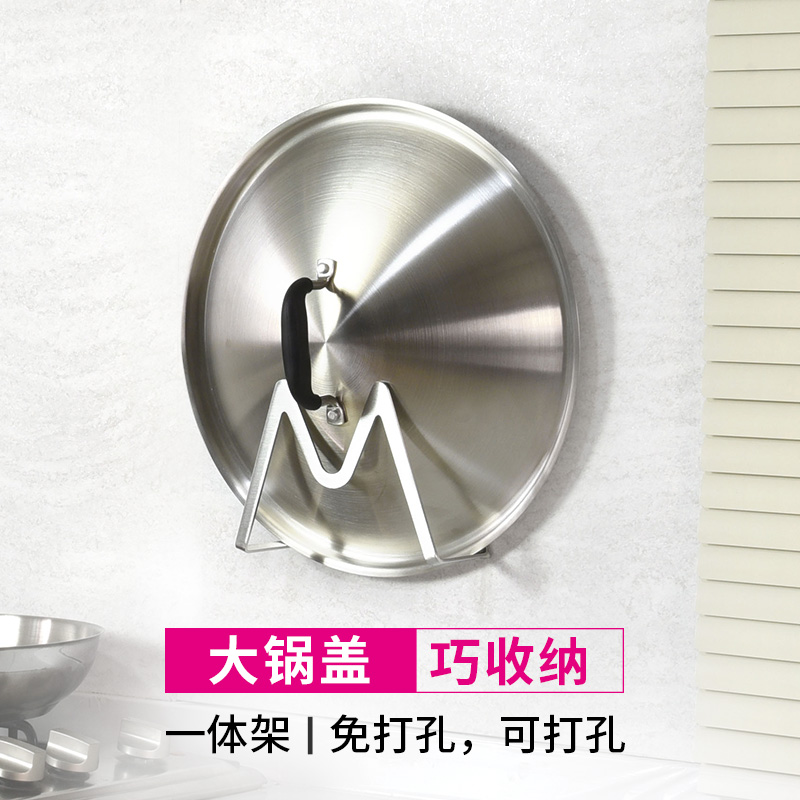 壁挂式免打孔厨房锅盖放菜板砧板