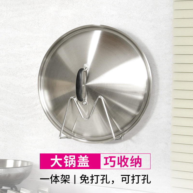 壁挂式免打孔厨房锅盖架子 家用304不锈钢放菜板大支架砧板收纳架,厨房/烹饪用具,锅盖架/锅盖收纳垫,淘宝优惠券,粉丝福利购,淘宝优惠卷