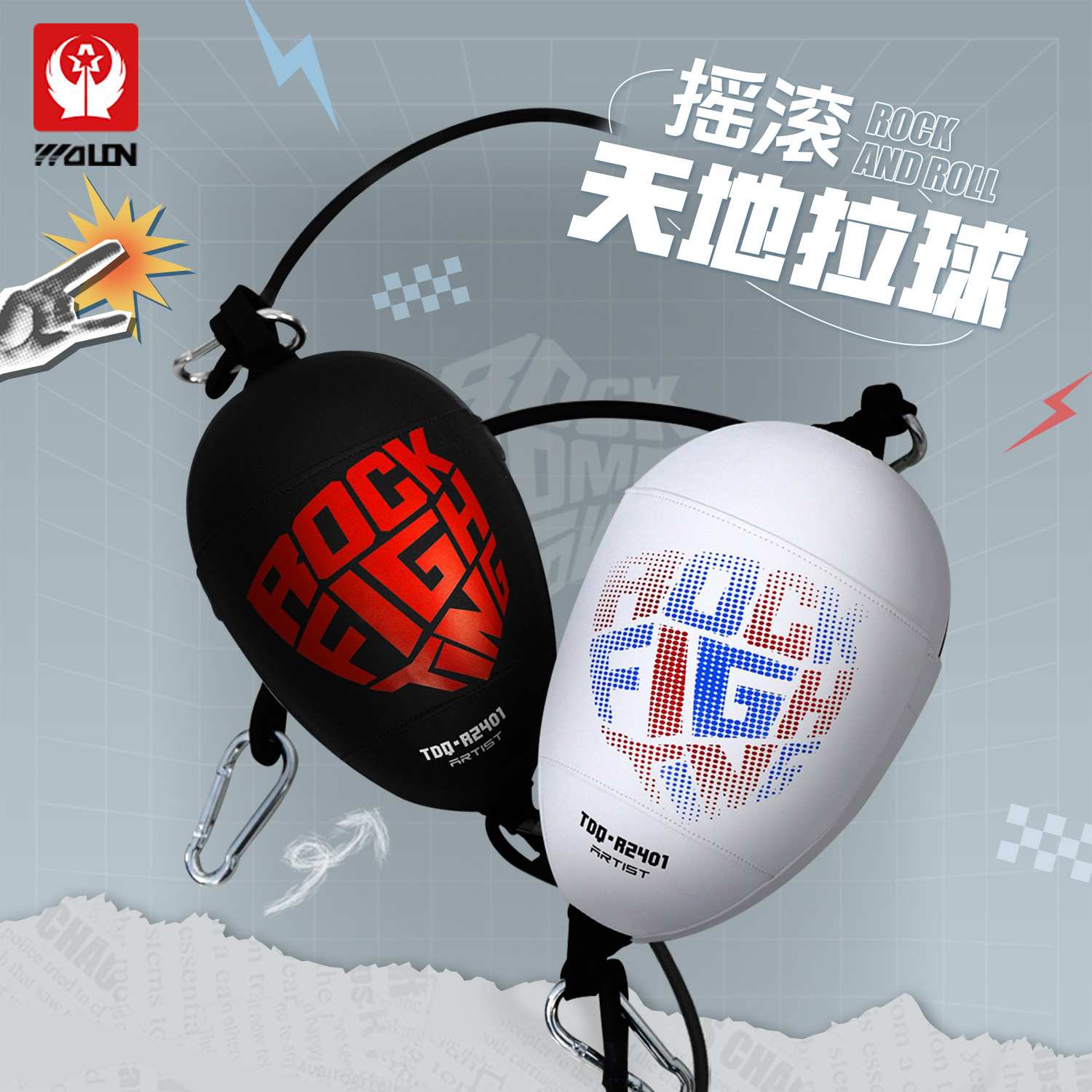 五龙拳击训练器速度球成人儿童拳击反应球悬挂式吊球躲闪天地球