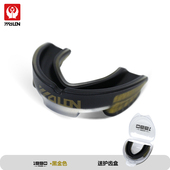 五龙运动护齿篮球牙套拳击跆拳道护齿套泰拳散打搏击护齿套可咀嚼