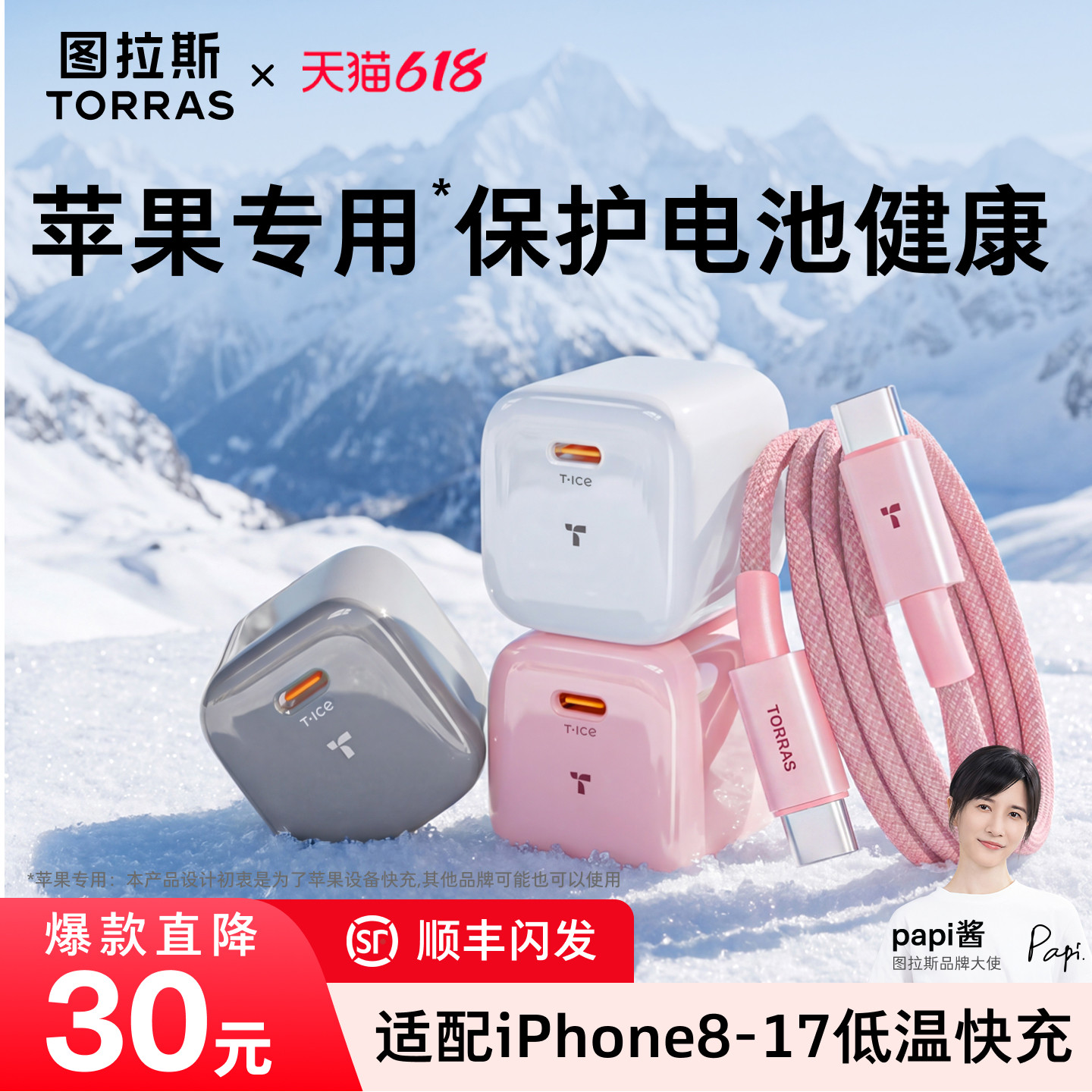 图拉斯小冰块Lite适用苹果充电器充电头iPhone17ProMax充电线16手机15快充14一套13数据typec12插头40套装45W