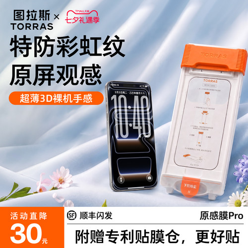 【新一代AR膜！】特防彩虹纹