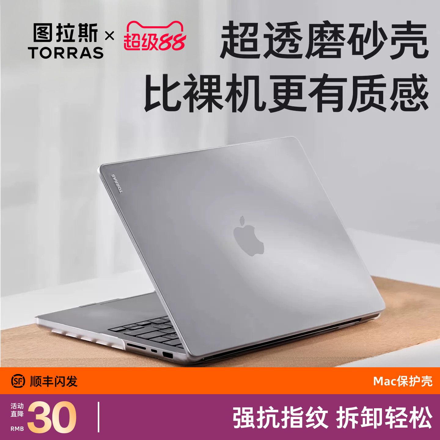 图拉斯【全包不翘边适用MacBook										