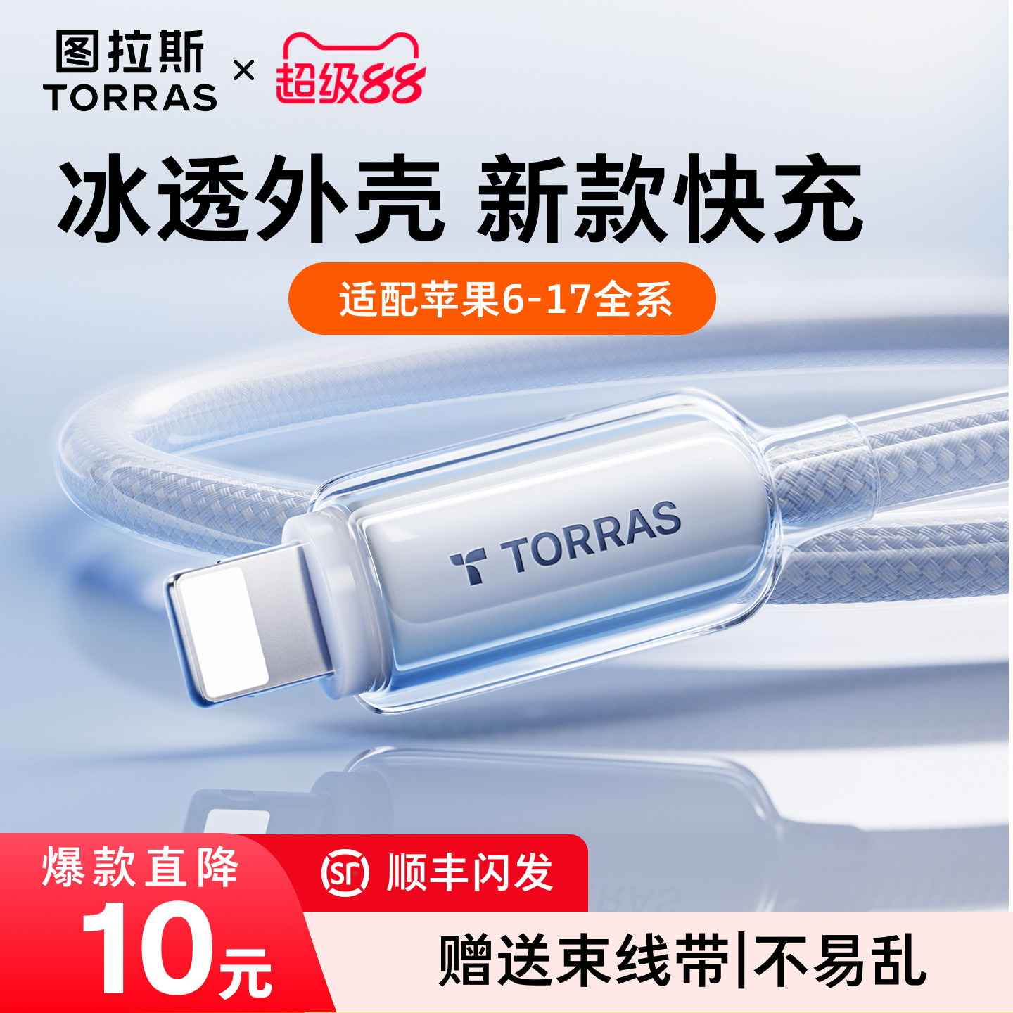 图拉斯适用苹果14充电线iPhone17数据线13ProMax器12快充16手机pd20w平板ipad闪充lightning短usb正品15原版