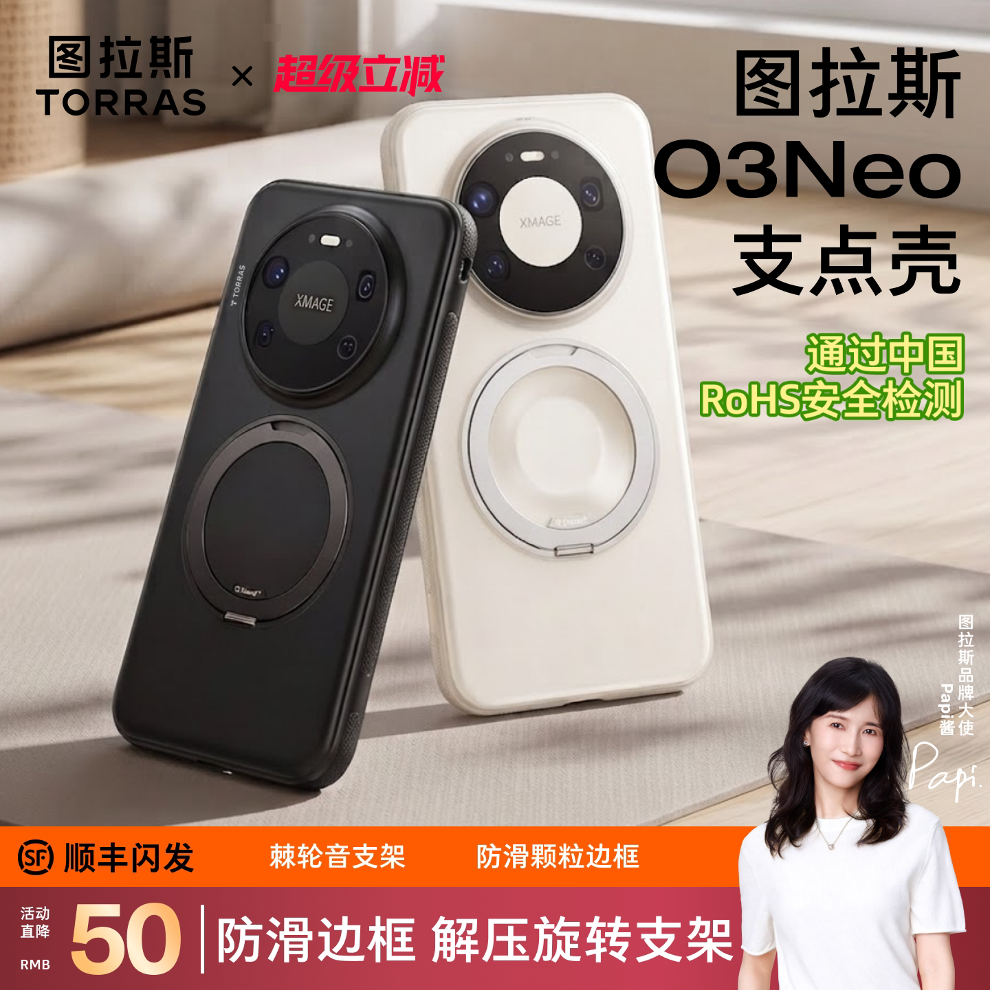 2026新款支点壳旋转解压支架图片