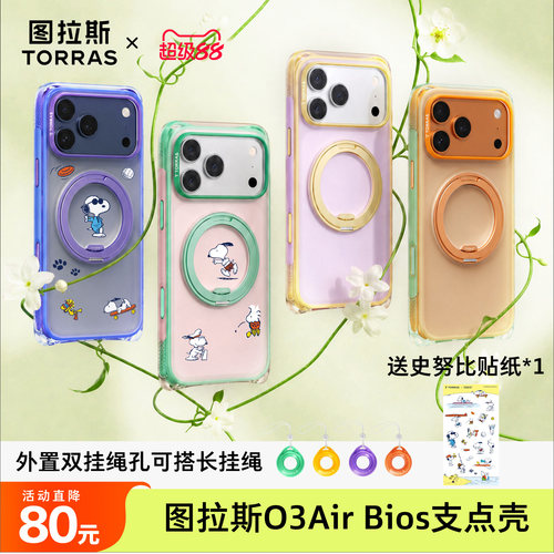双挂点可挂绳+赠气囊捏捏可手拎