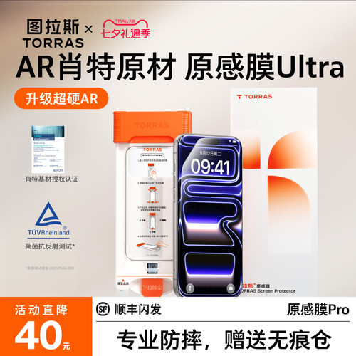 【高端肖特玻璃】全面防护