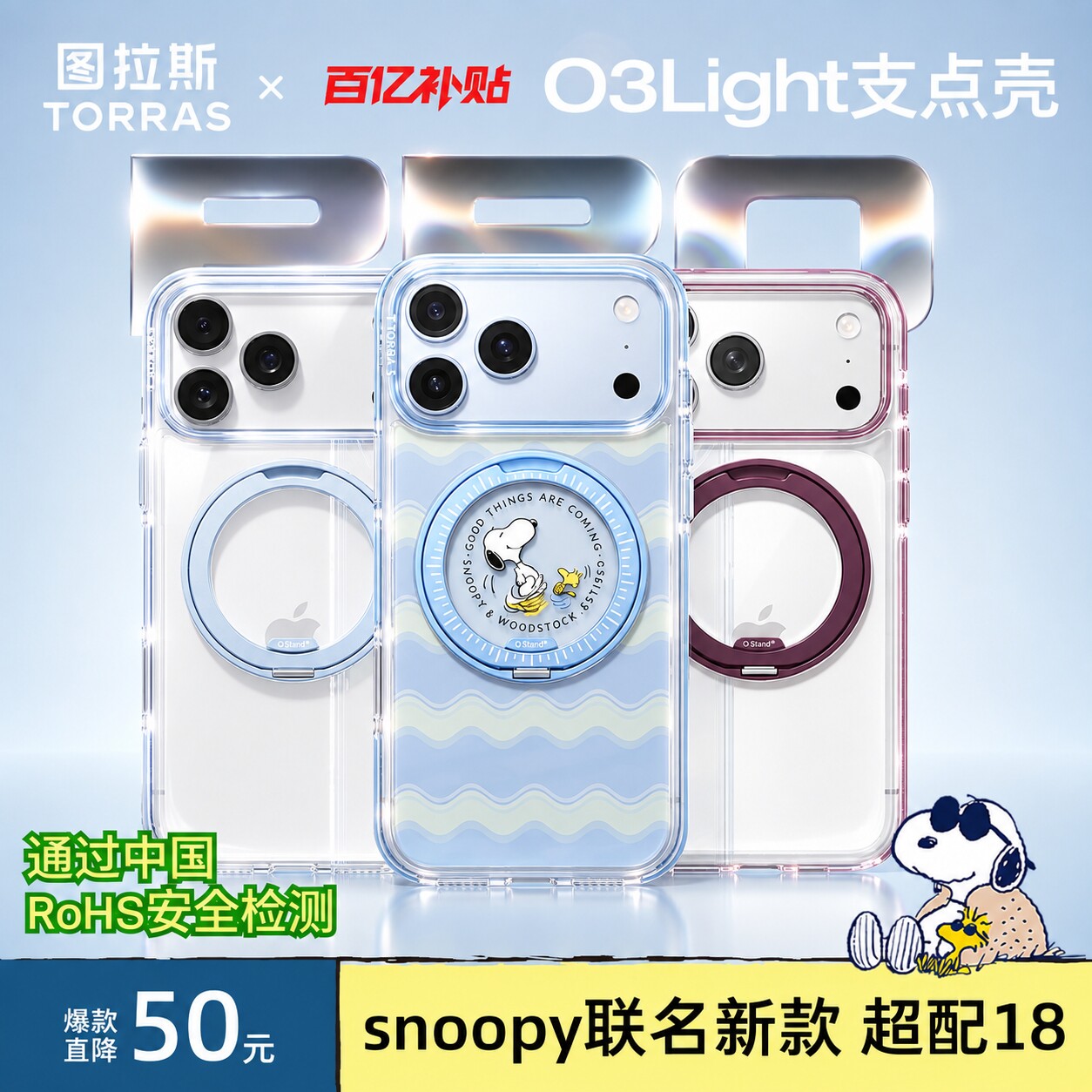环保无毒O3L18ProMax新款手机壳图片