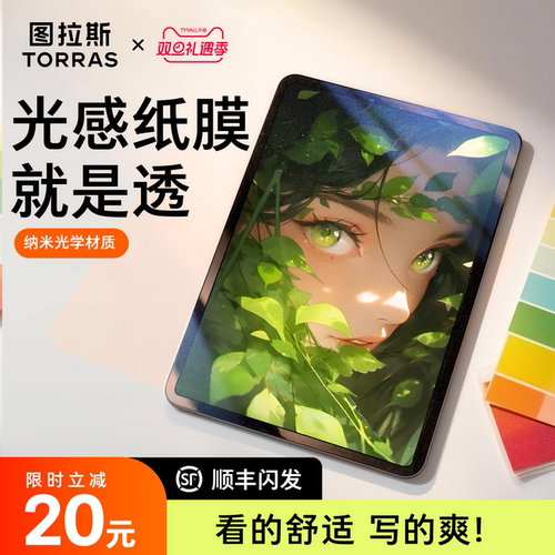 无噪点]图拉斯光透类纸膜