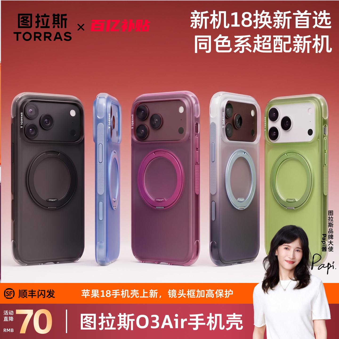 图拉斯支点壳O3Air适用苹果18ProMax手机壳新款气囊防摔iPhone17pm带支架16磁吸15系列官ip保护Q高级新品正品