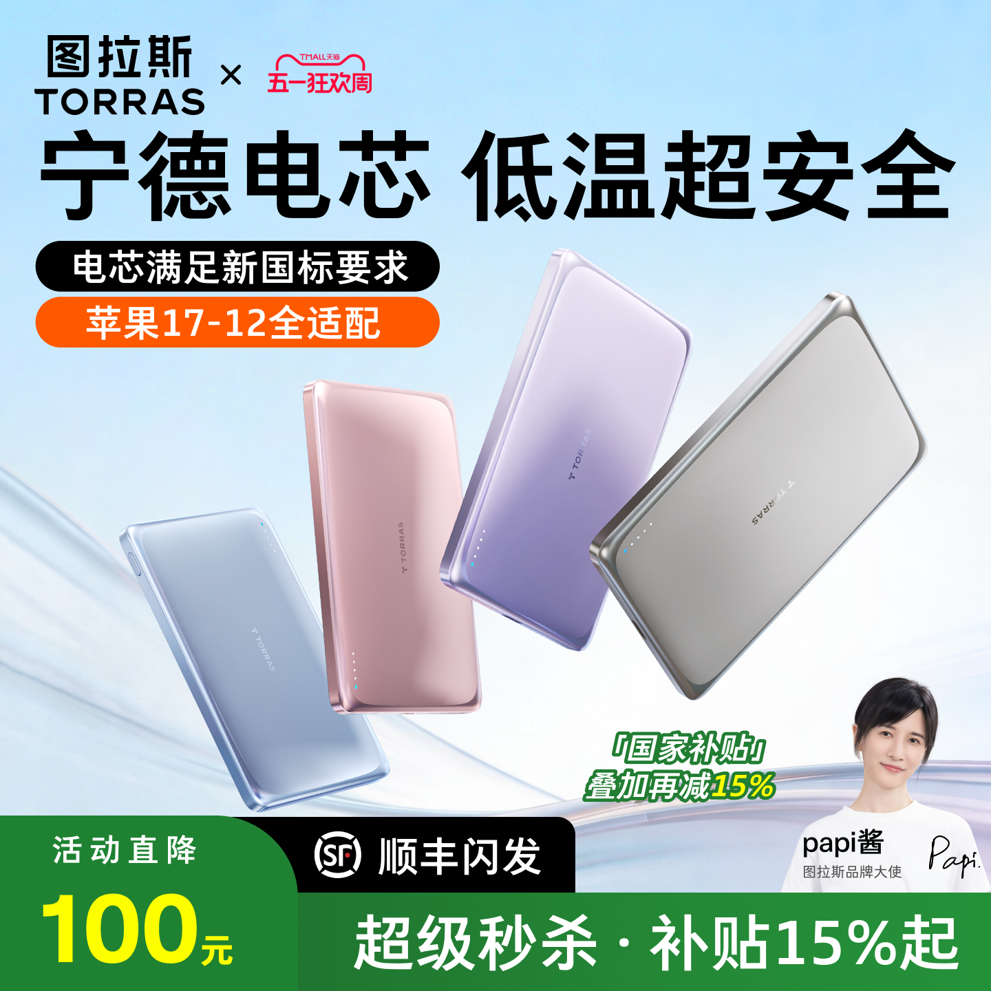 【宁德ATL电芯】图拉斯磁吸无线小云宝Pro2026新款国标充电宝3c认证可上飞机移动电源适用苹果快充大容量超薄