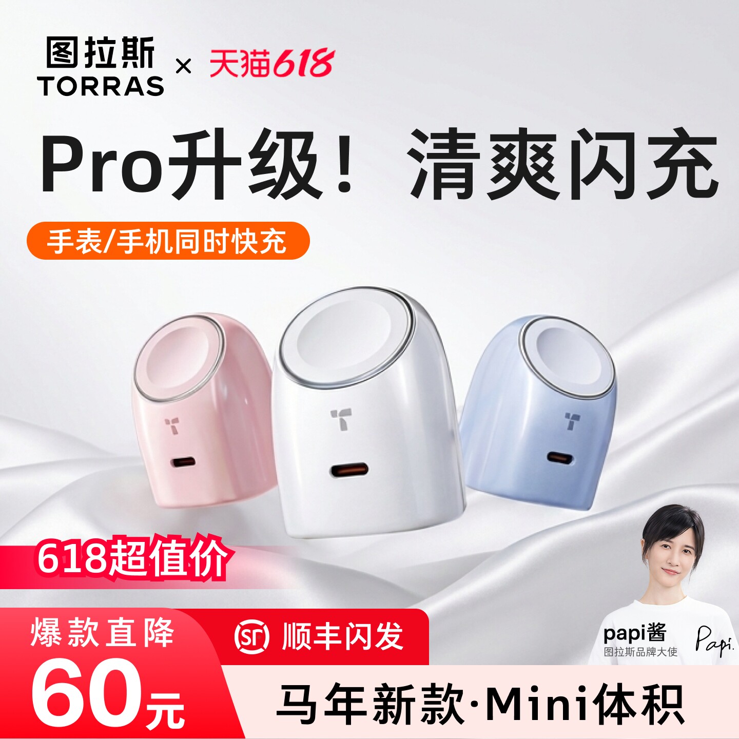 图拉斯大眼仔适用苹果手表充电器AppleWatch手机iwatch二合一iPhone17ProMax充电头45W快充S11Ultra3无线充16