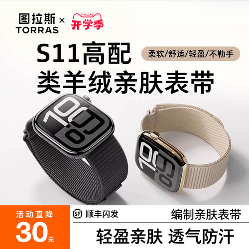 图拉斯上新！类羊绒般透气轻盈