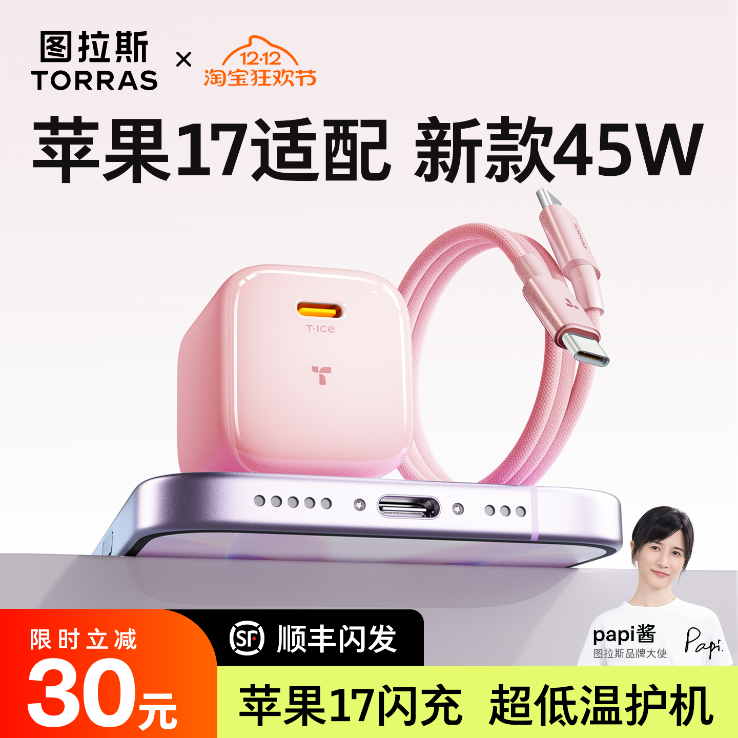 ͼ˹ СLite ¿45W ƻ1740ͷ 78Ԫ