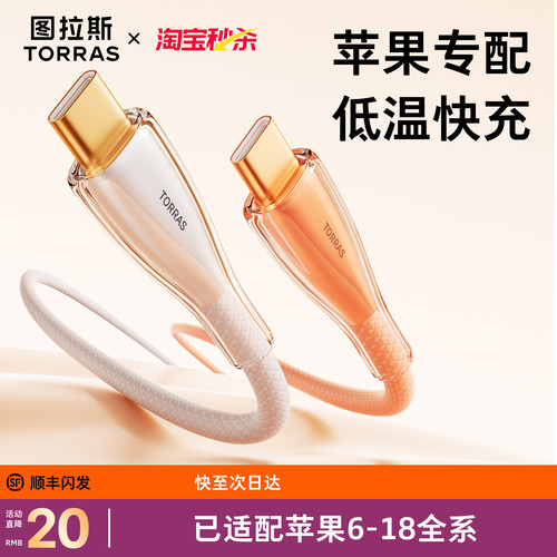 【2026升级】iPhone超耐用冰金线