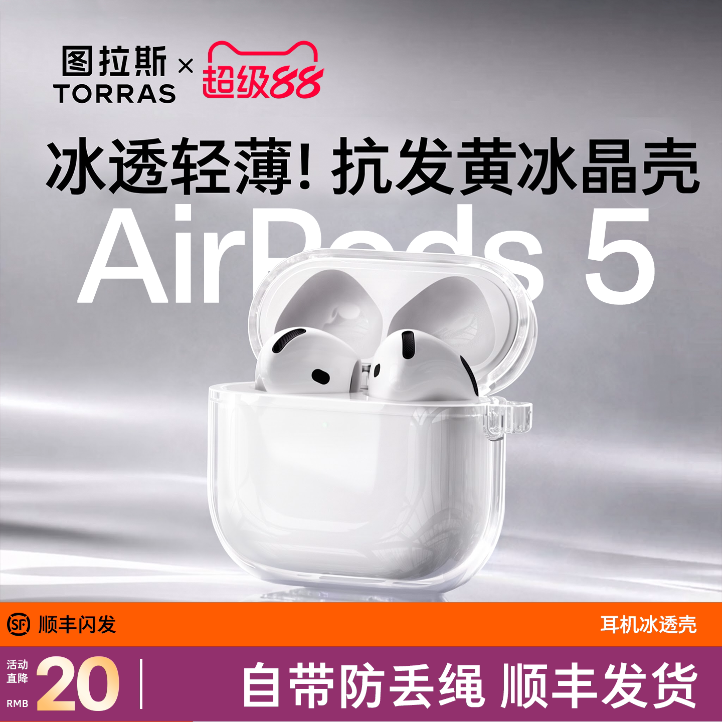 图拉斯适用AirPodspro3耳机套图片