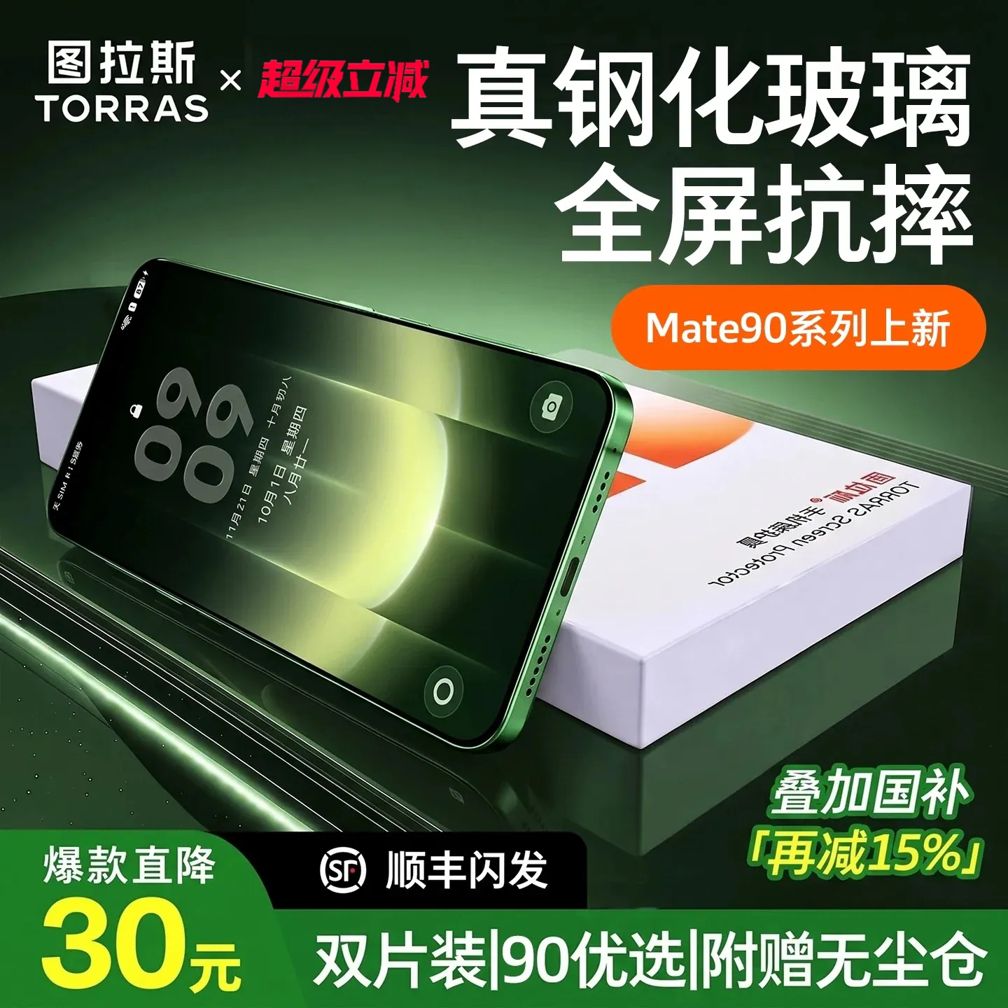 图拉斯泰坦膜适用华为Mate90ProMax钢化膜PuraXMax手机膜新款Pura90Pro屏幕70贴膜X保护镜头80典藏RS非凡大师