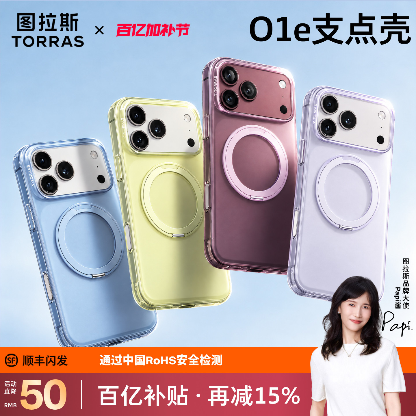 图拉斯18ProMax轻量化新款手机壳图片