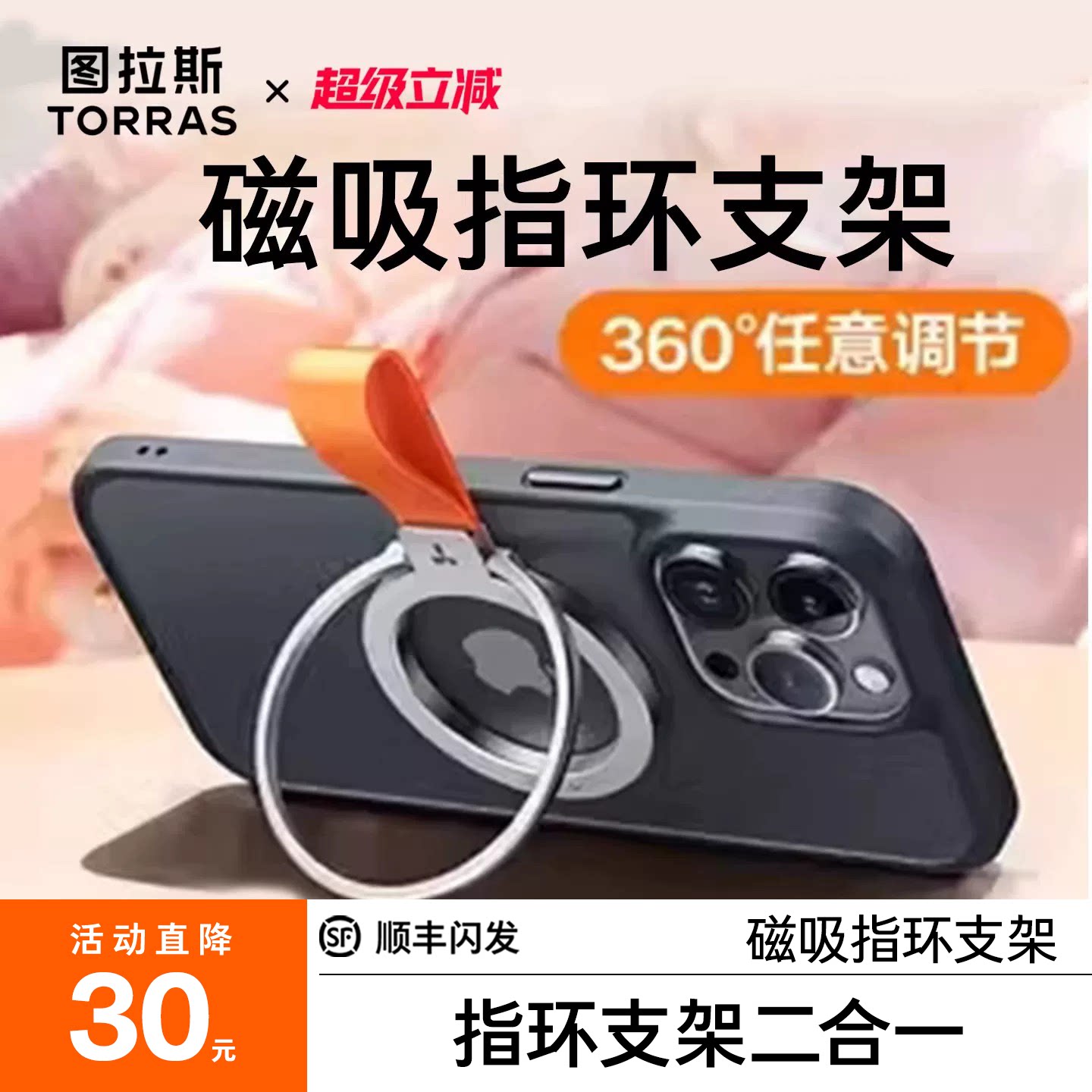 【多功能】磁吸指环支架解放双手图片