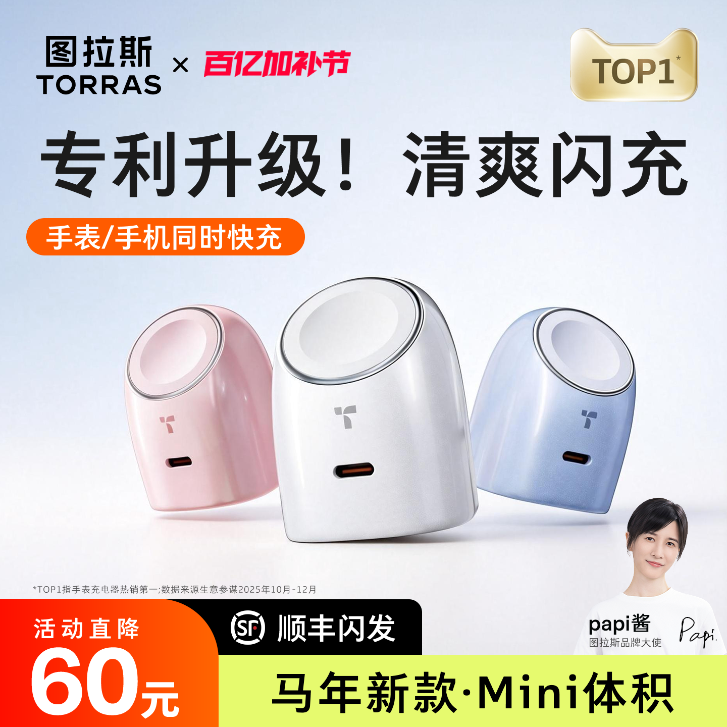 图拉斯大眼仔适用苹果手表充电器AppleWatch手机iwatch二合一iPhone17ProMax充电头45W快充S11Ultra3无线充16