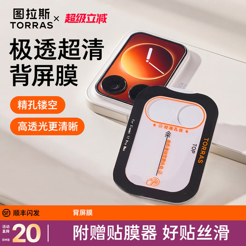 新背屏膜！镜头镂空+防指纹+防摔