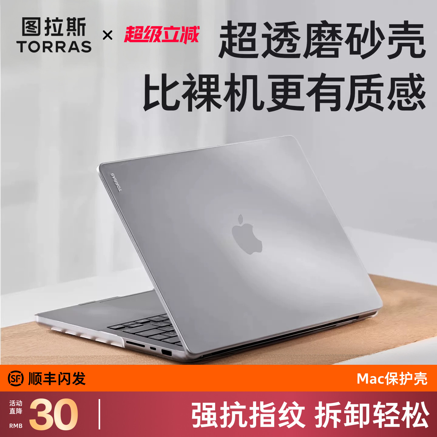 图拉斯【全包不翘边适用MacBook图片