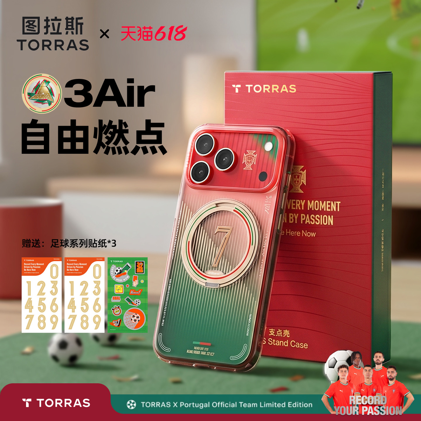 2026足球季新款|图拉斯O3Air支点壳适用苹果17ProMax手机iPhone16气囊防摔pm男全包高级外壳官ip磁吸支架保护
