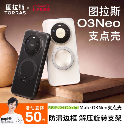 2026新款支点壳旋转解压支架