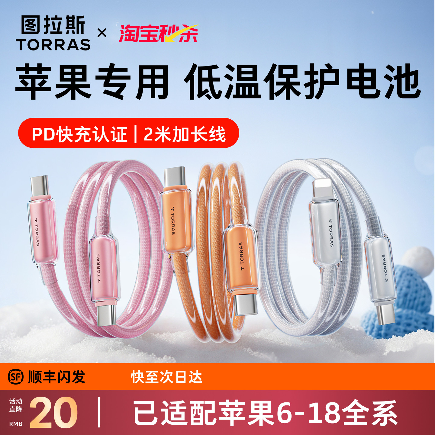 [60W快充]智能适配苹果6-18全系图片