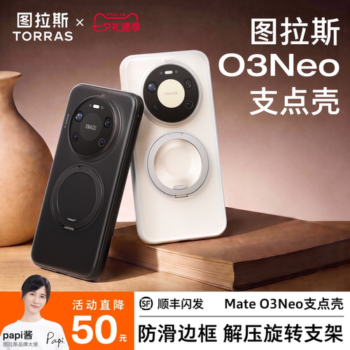 2026新款支点壳旋转解压支架