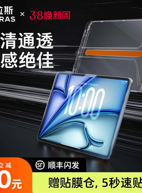 图拉斯iPadAir8冰晶膜钢化膜Pro2025新款7无尘仓11保护Mini7适用苹果6平板13英寸贴膜M5寸2026全屏防指纹mini