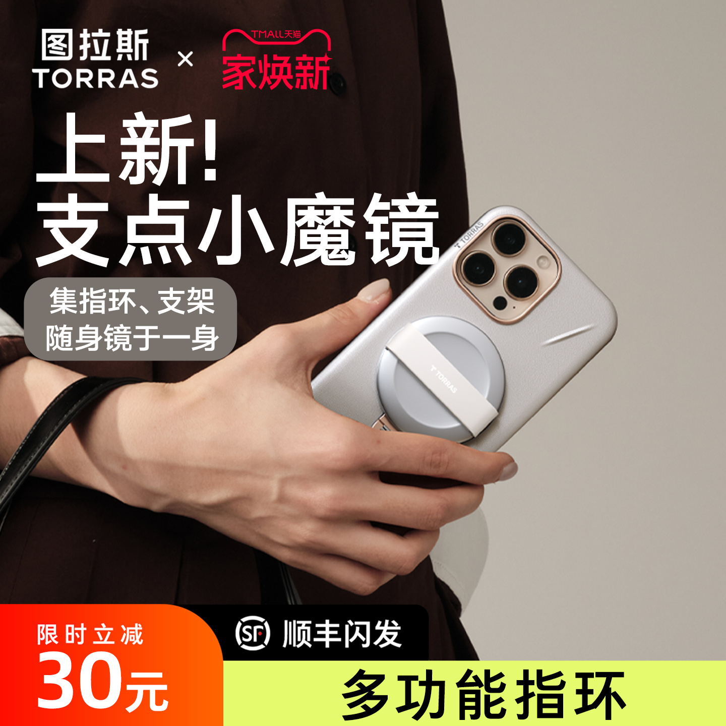 支点指环支架镜子合一