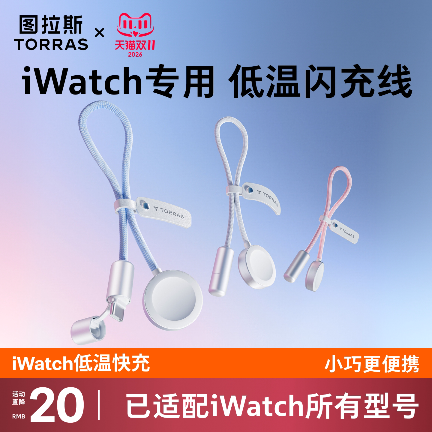 【适配S12|Ultra4】图拉斯适用苹果手表充电线器AppleWatch磁吸快充数据线iwatch便携短线10/9/8/7/3代充电SE
