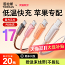 图拉斯小冰线充电线适用苹果17ProMax数据线iPhone快充16手机车载13双typec接口15器tpc正品 双十一爆款