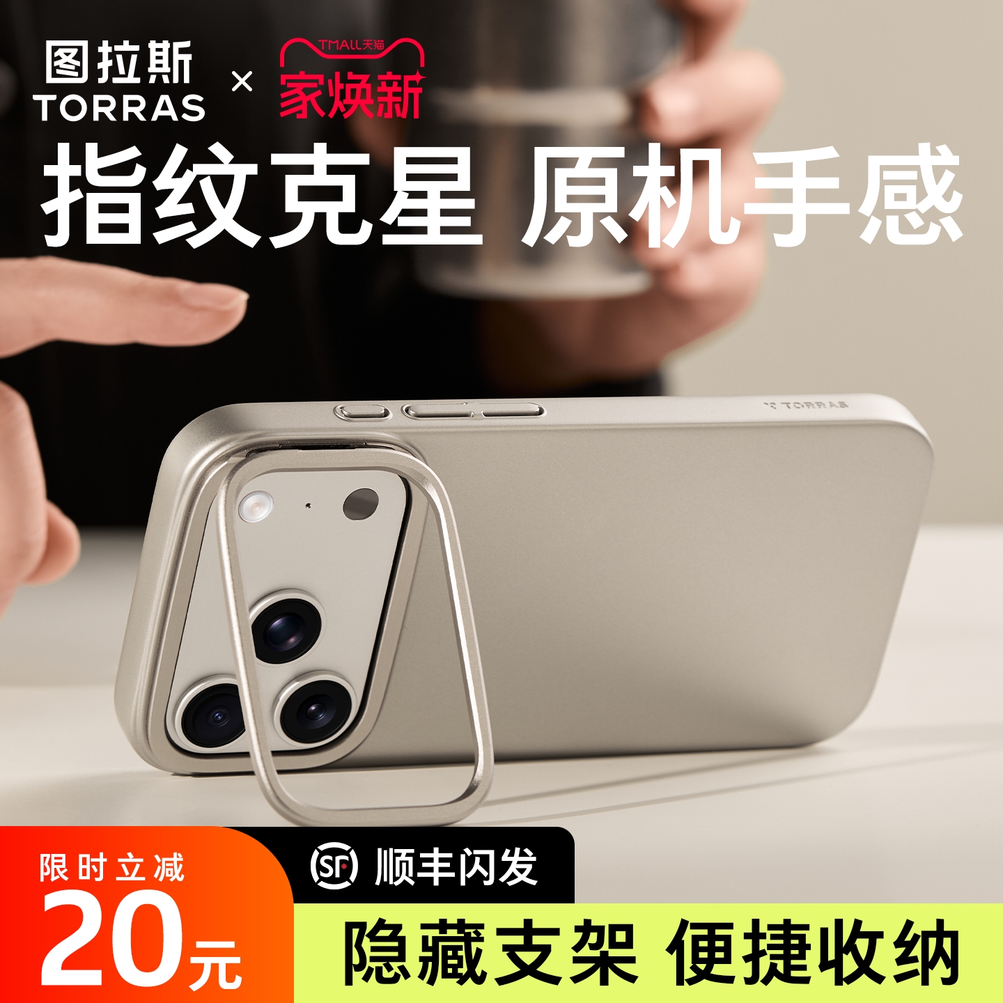 【17爆款不沾指纹】隐形支架