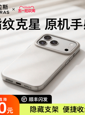 图拉斯D1支点壳iPhone17ProMax手机壳适用苹果16新款15磁吸磨砂银色外壳13PM系列por黑色14保护ip支架Air新le