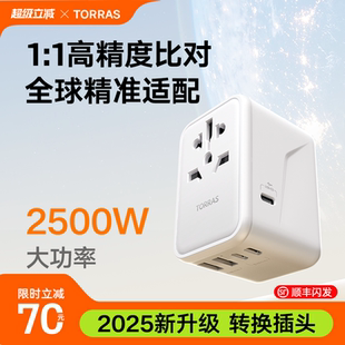 图拉斯转换插头器全球通用国际英标韩日欧洲插座多功能旅行标充电