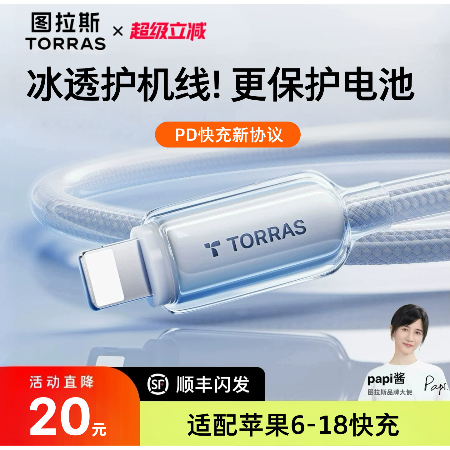 【超级快充】低温不伤机图片