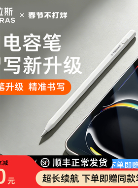 图拉斯Pencil平板电容笔ipadAir7触控笔pro触屏原装适用苹果二代mini6手写画画专用11通用一usbc磁吸10一代新