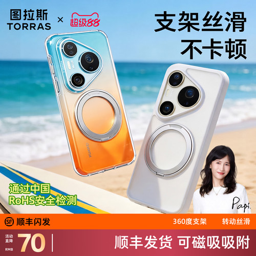 360度旋转热销支点手机壳