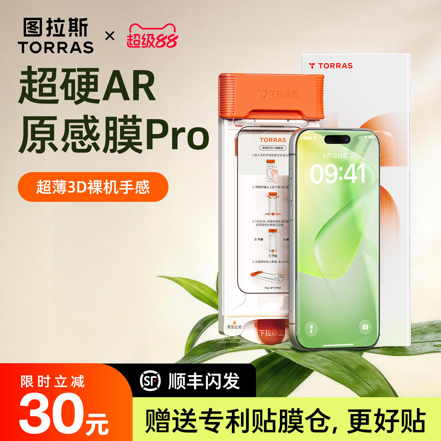 ͼ��˹ԭ��ĤPro����ƻ��17ProMax�ֻ�ĤAR������iPhone17pm�ֻ���16����3D����15�¿���Ĥ14Proȫ����14��͸ iPhone 15 Pro ��ԭ��ĤPro����ӲAR�����������3Dȫ�����ϣ����ÿ� 132.96Ԫ
