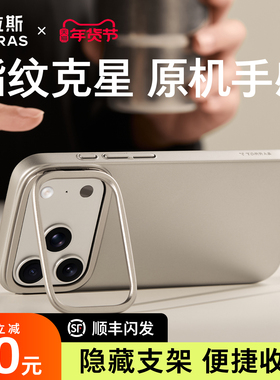 图拉斯D1支点壳iPhone17ProMax手机壳适用苹果16新款15磁吸磨砂17P超薄外壳13PM系列14保护套Magsafe带支架ip